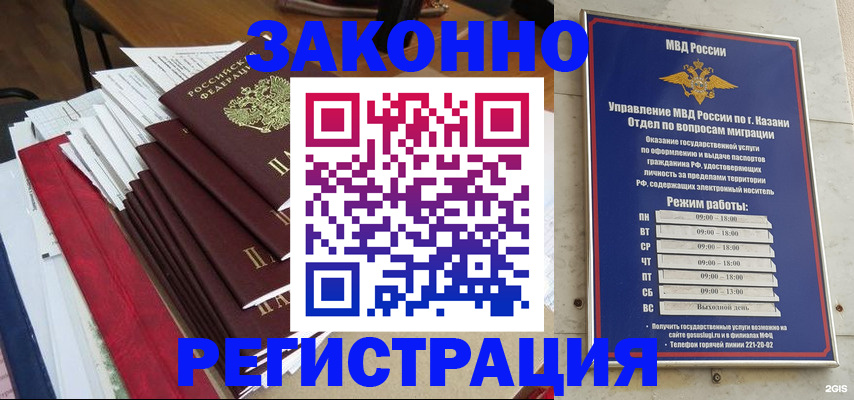 временная регистрация в Тутаеве